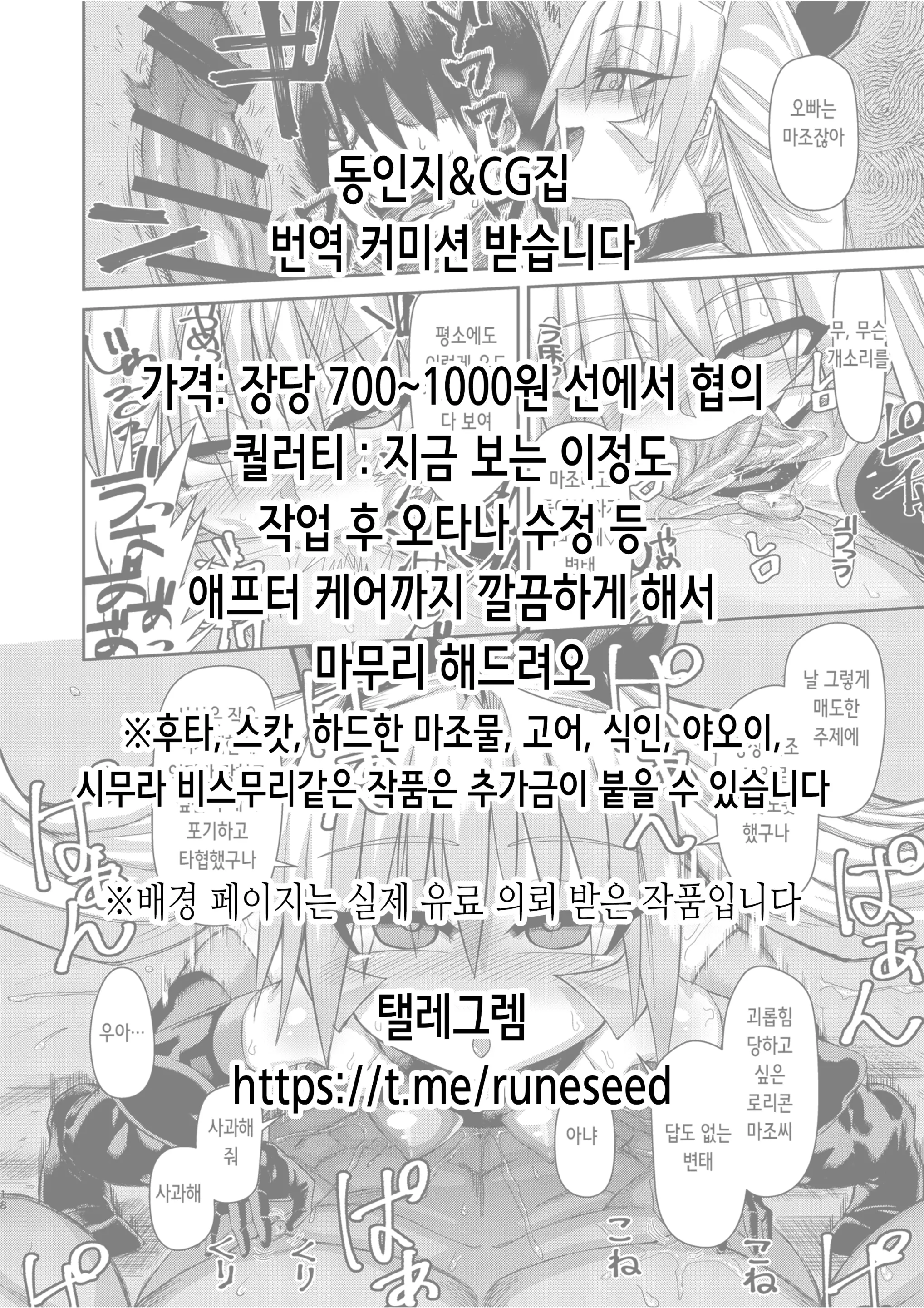Natsuiro Otome - Ore To Itoko To Tadareta Seikou Ni Fuketta Natsu No Omoide | 여름색 소녀 ~나와 사촌과 뜨거운 성교에 빠진 여름의 추억~